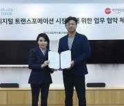 아이티센그룹-시스코 '맞손'…공공·금융 디지털전환 '정조준'