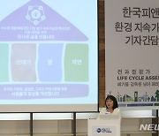 한국P&G 2023 환경 지속가능성 기자간담회 개최