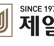 성남 고등 제일풍경채 檢수사...제일건설 "인허가 관련 아는 바 없다"