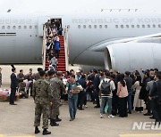 한국 도착한 수단 교민들