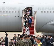 수단 교민 28명 무사히 서울공항 도착…'고국 돌아온 안도감'