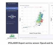 선박 평가 및 분석 서비스인 폴라리스 리포트 출시