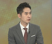 [경제읽기] 윤대통령 국빈 방미 시작…경제 성과 전망은?