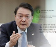 WP 기자, 윤 대통령 인터뷰 오역 주장에 원문 공개