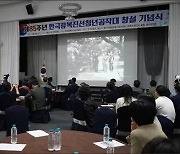 13살 소녀도 가담한 '한국광복진선청년공작대' 기념식 열려