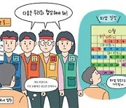 “노란봉투법 입법, 산업·일자리 위협” 경제 6단체 ‘카툰북’으로 중단 재촉구