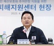 ‘전세사기 특별법’ 이르면 27일 발의…원희룡 “법안 논란  없어”