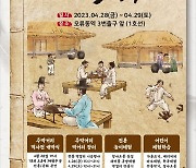 서울 구로구, '주막거리 객사전' 개최