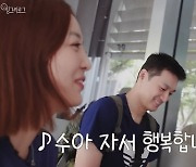 김소영, ♥오상진 너무 섭섭해 “허니문 때랑 다르잖아!”