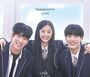 임재현, '시작은 첫키스' OST 첫 주자..오늘(25일) 'Heaven(2023)' 발매