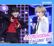 [TD영상] 소디엑, 노래부터 패션까지 눈 호강 'CALLING' 무대