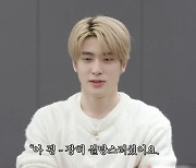 'NCT' 재현, 정우 향해 "굉장히 실망했다"...속마음 고백