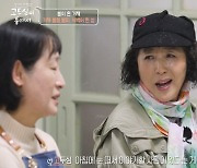 ‘고두심이 좋아서’ 고두심, 오은영 변신? 30년차 부부에 “미우나 고우나 남편” 조언