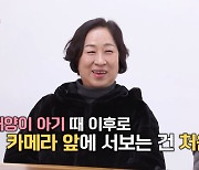 태양·동현배 母 "빅뱅 부모들, 방송 출연 않기로 약속" (효자촌2)