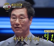 김복준, 눈물의 수사일지 "시신에 채소 덕지덕지…유족에게 뺨 맞아" (세치혀)[종합]