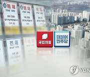 행안위, '경매주택 지방세보다 보증금 先변제' 법안 논의