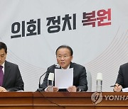 與 "송영길 옹호 민주당, 유해 정치집단…책임회피·탈당쇼만"