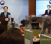 23년도 공시대상기업집단 지정 결과 발표하는 한기정 공정거래위원장