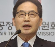 한기정 공정거래위원장, 23년도 공시대상기업집단 82개 지정