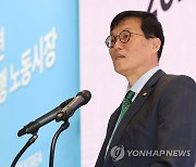 이창용 한국은행 총재 환영사