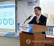 '제19대 서울대학교 병원장 취임 기자간담회'