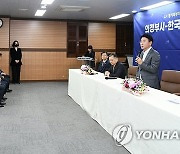 LH 경기북부본부 의정부에 둥지…의정부시 기업 유치 2호