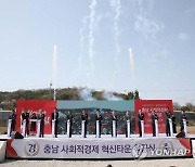 충남 청양 6개 폐교부지 공공기관·주민복지시설로 거듭난다