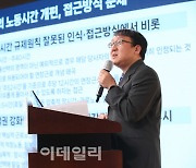 [포토]노동개혁 고용정책 심포지엄, '노동시간 제도개편의 영향과 과제'