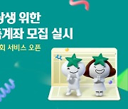 최대 연 5% 금리...하나은행, 청년내일저축계좌 모집