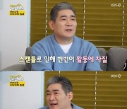 편승엽, 세 번 이혼→법정 다툼·사업 실패 고백 [RE:TV]