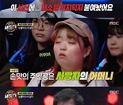 김복준 "아들 시신에 채소 붙인 母, 알고 보니…" 충격 실화 [RE:TV]