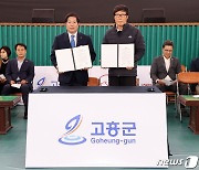 '고흥 차범근 축구교실' 창단…"선진 클럽축구 경험"