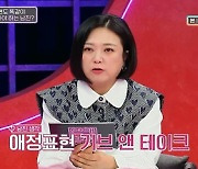 여친 이사 타이밍 안맞자 "월세 내고 우리집서 살아라"…곽정은, 남친에 '경악'