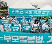 간호계 "간호인력 대책이 간호법 가로막는 도구로 악용되지 않아야"