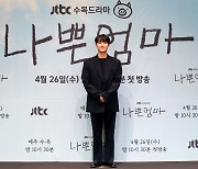 이도현 "'나쁜엄마' 캐릭터, '더 글로리' 주여정과 아예 달라"