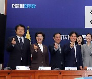 더불어민주당, 제1차 세계한인민주회의 의장단회의 및 임명장 수여식