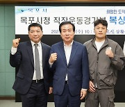 "복싱의 고장 부활" 목포시, 복싱팀 창단…축구·하키·육상 이어 4번째