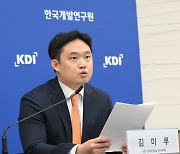 KDI,   '금리 인상에 따른 청년층의 부채상환 부담 증가와 시사점' 현안분석 발표