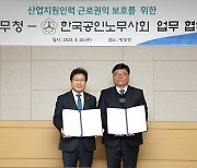 병무청, 산업지원인력 1만여명에 '노동관계법 교육' 지원