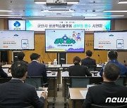 군산시 공공학습플랫폼 '공부의 명수'가 뜬다…내달 1일 첫발