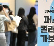 '청년들 모여라' 2023 활력박람회