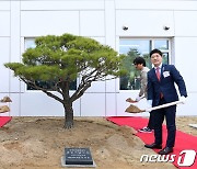 '평창동계훈련센터' 준공 기념 식수