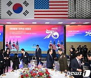 '한미동맹을 축하하며'