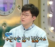 ‘구독자 266만’ 경제 전문가 슈카, 大 예언으로 여럿 목숨 구했다 (라디오스타)