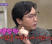 [SC리뷰] 탁재훈 "만인의 여친 김완선, 내가 많이 좋아해..어렸을 때부터 내거였다"