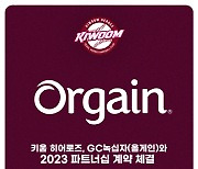 키움 히어로즈, GC녹십자와 파트너십 계약…"선수 위한 최적 제품 제공"