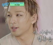 태양, ♥︎민효린 러브스토리 공개 "만나면 만날수록 좋아 결혼 생각"('유퀴즈')