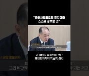 [60초 리뷰] '배터리 아저씨' 박순혁 "증권사 리포트만 믿지 말라" (영상)