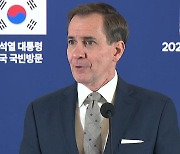 美  NSC "우크라 지원, 주권 사안...한미정상 토론 있을 것"