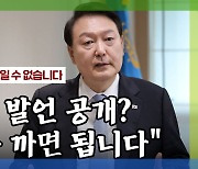 [돌발영상] 사라진 주어